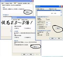 解决虚拟内存太低的方法