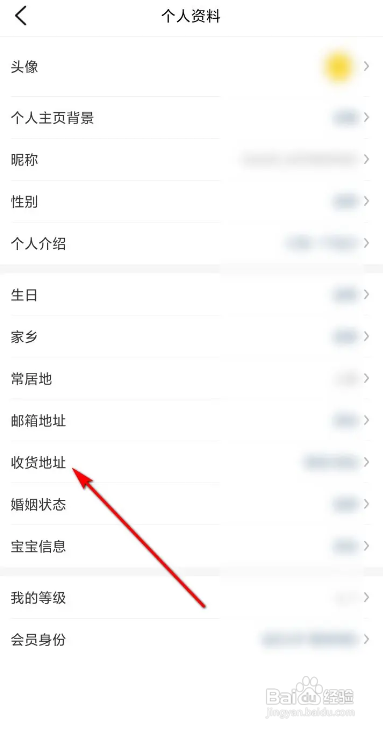 大众点评软件添加收货地址做