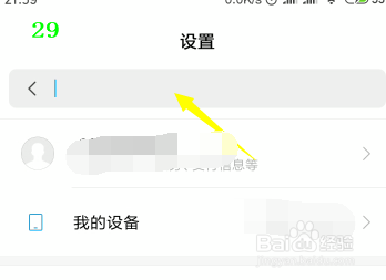 小米手机悬浮球如何打开