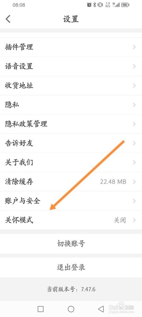 货车帮货主如何申请注销
