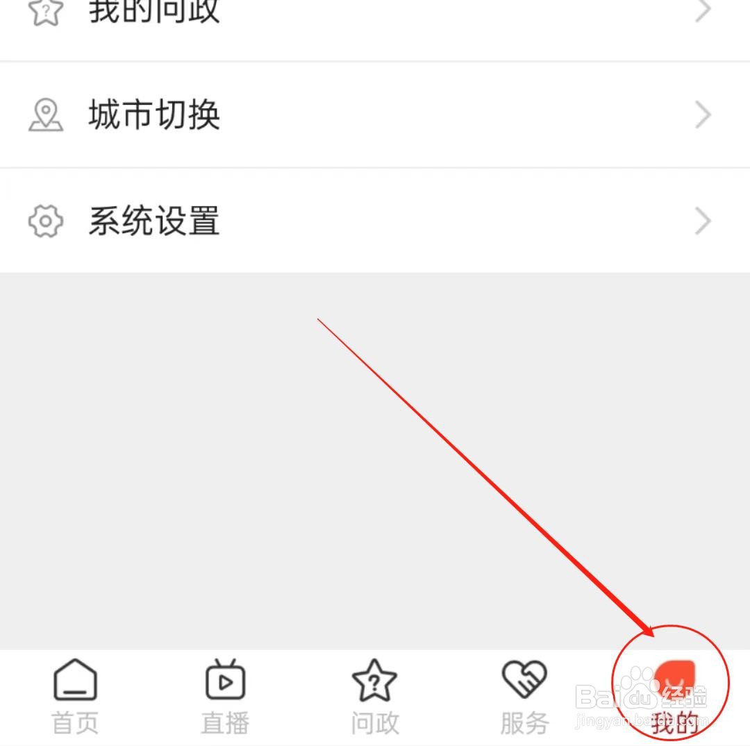 如何在帅乡乐至软件中清除缓存