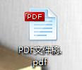 PS如何创建PDF文件