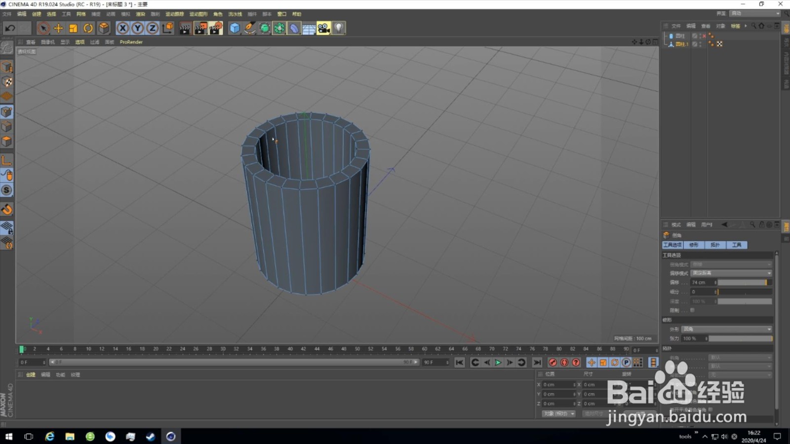 怎么用C4D制作一个圆柱爱心杯