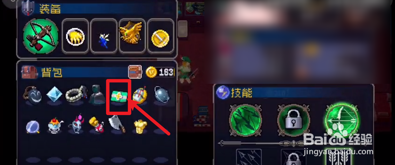 战魂铭人医保卡怎么用