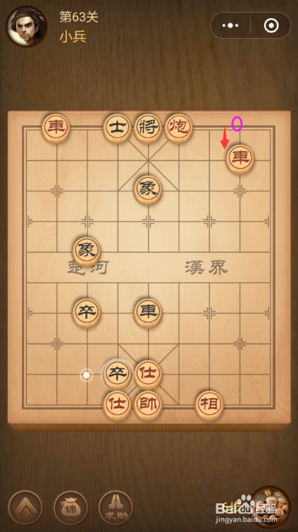 微信中国象棋楚汉争霸第63关的闯关技巧
