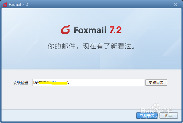 如何在电脑端的Foxmail上登录163邮箱