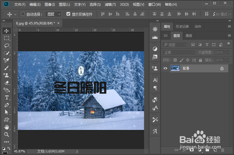 PS使用内容填充识别去除图片上的文字