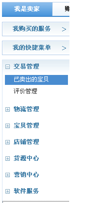 如何开网店步骤教程