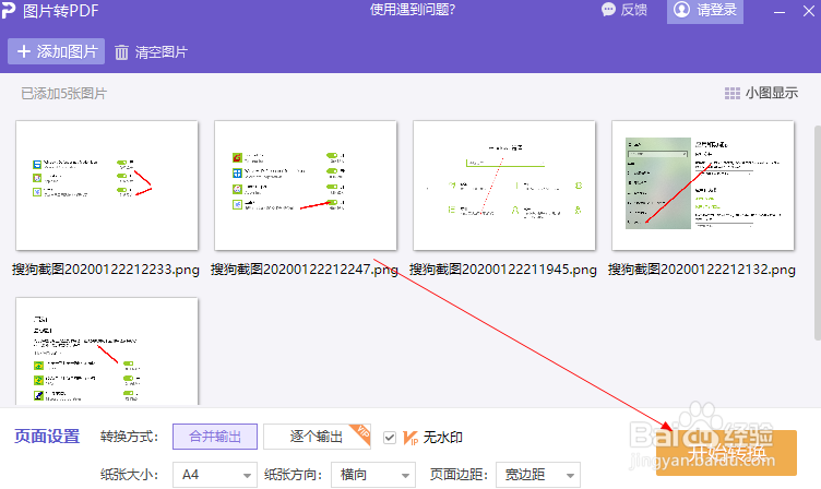 wps怎么将多图片转换pdf