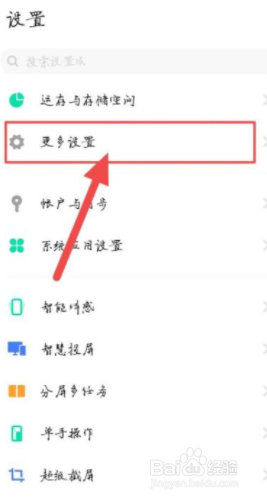 vivo怎么进入开发者选项模式