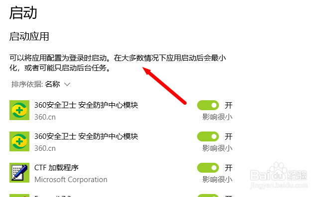 win10怎么关闭各个软件开机启动