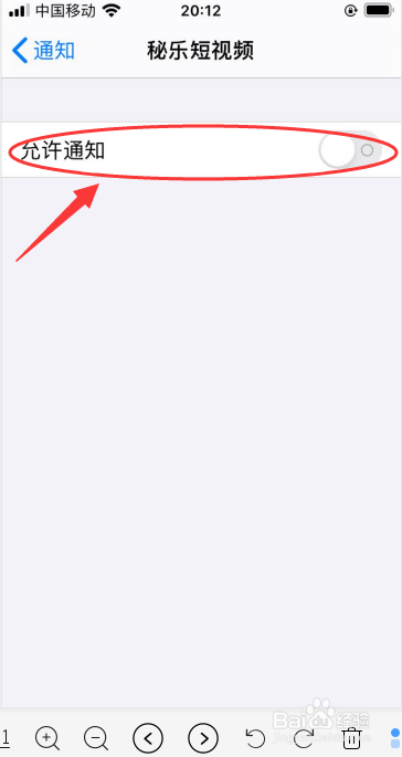 iPhone 6s如何开启秘乐短视频解锁时显示预览