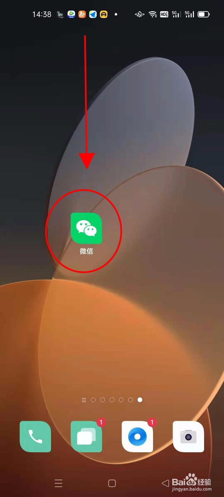微信怎样移出仅聊天的好友