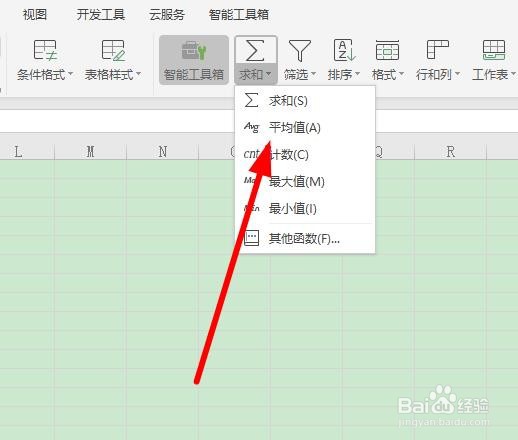 excel平均数如何计算？