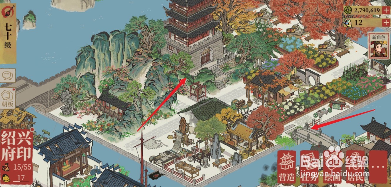 江南百景图飞翼桥地区商业区怎么激活