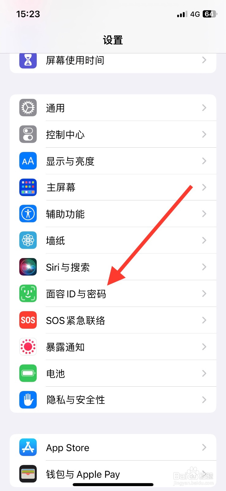 iPhone关闭【备忘录】app使用面容ID认证