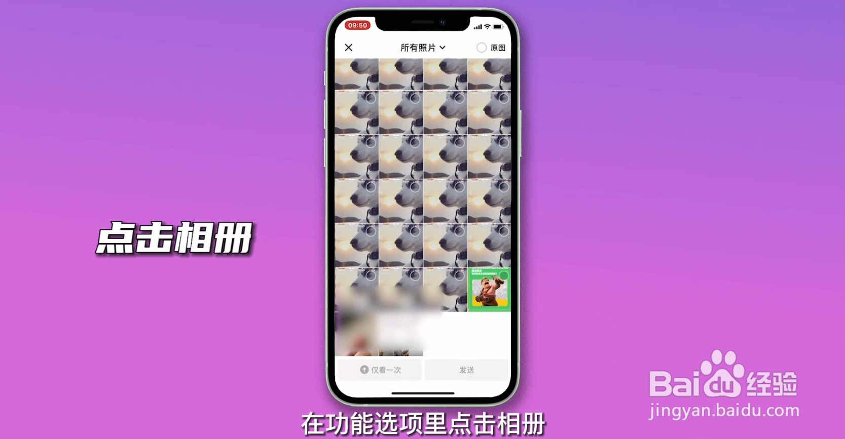 抖音设置看一次就撤回