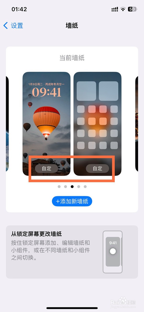 ios16墙纸主屏幕和锁屏必须一样吗