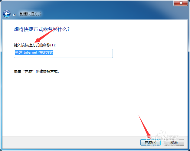 如何将网页保存到桌面