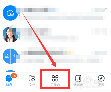 钉钉极速打卡怎么设置 钉钉极速卡在哪开启