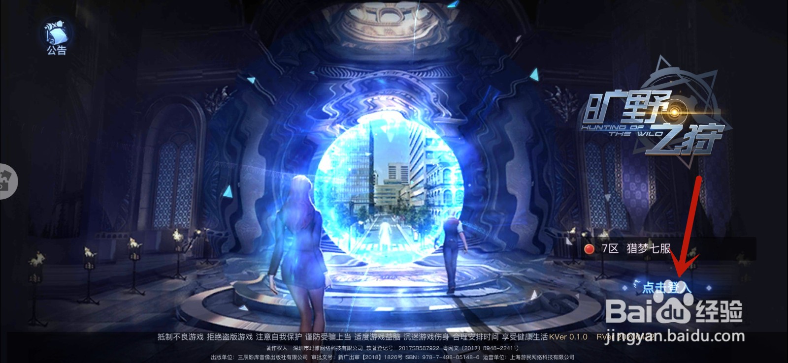 旷野之狩手游怎么升级梦灵