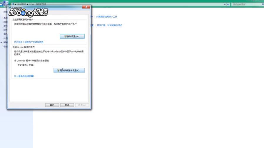 WIN7字体文件名称乱码如何解决