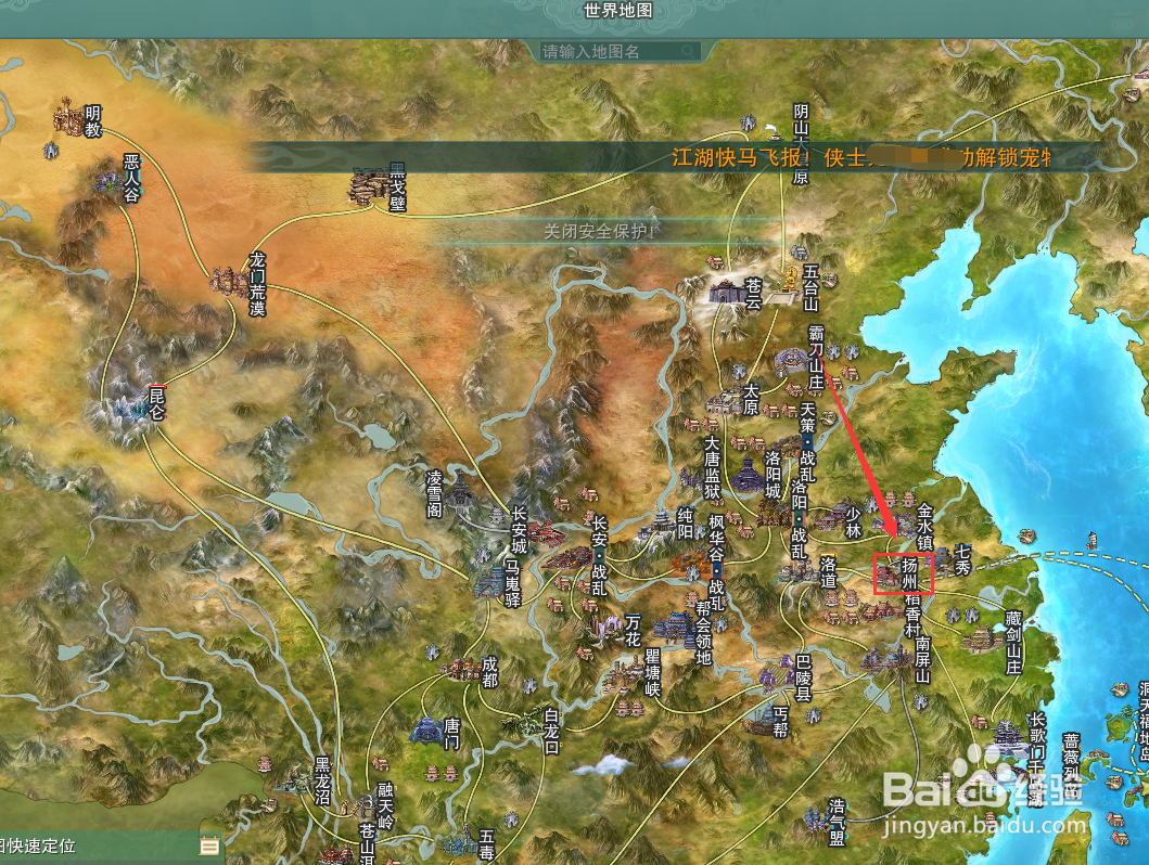 剑网3成就半仙渡我攻略