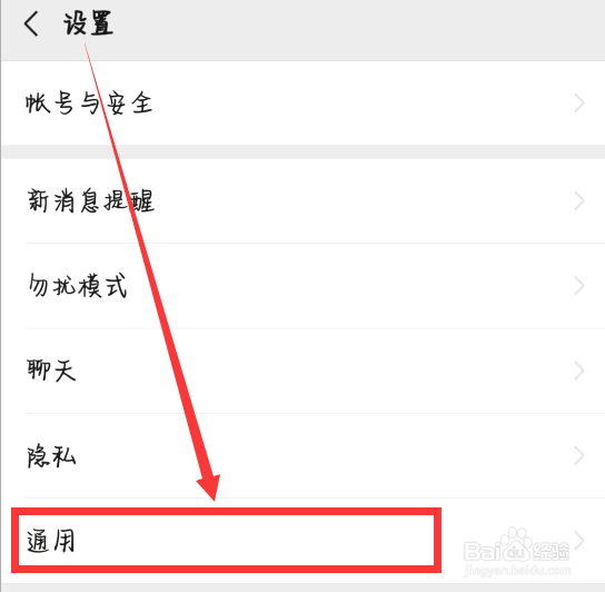 微信发现页如何管理