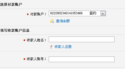 网上银行转账怎么转