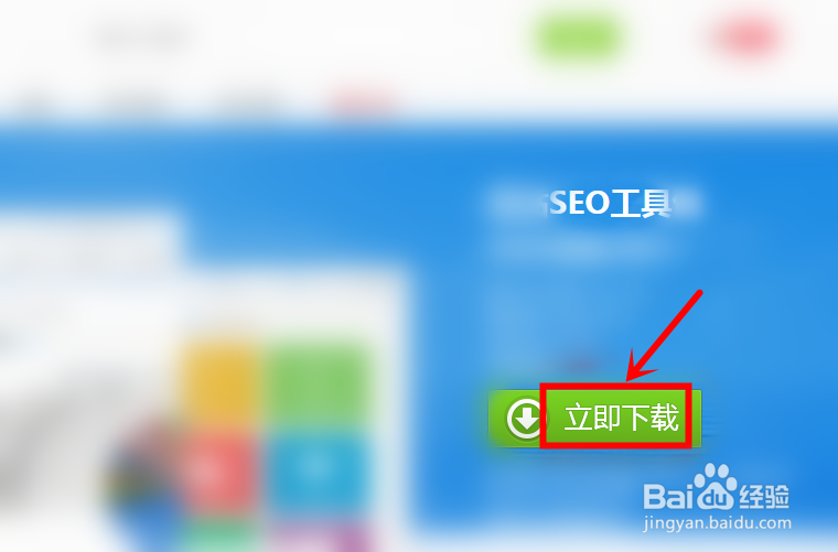 seo软件怎么使用