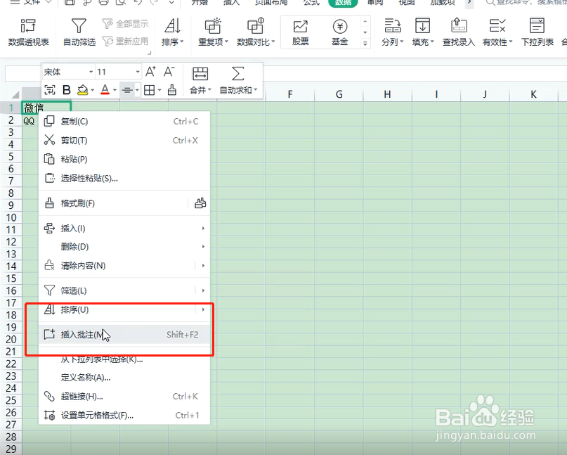 如何在wps中实现点击单元格实现显示图片的效果