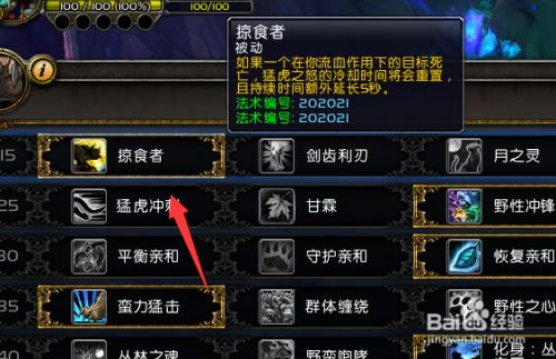 魔兽世界9.1猫德大秘境天赋怎么加点