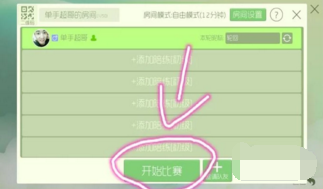 球球大作战基础技巧之交叉吐