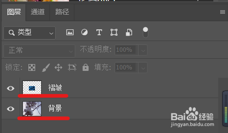 PS制作褶皱效果