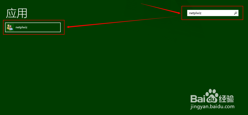 Surface 如何自动登陆系统（微软账号）