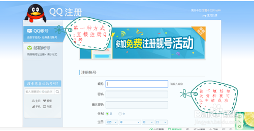 怎样下载安装、申请QQ号。