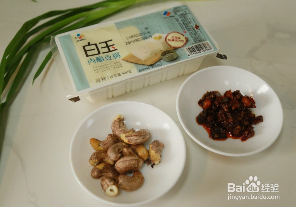 用微波炉做的懒人豆腐