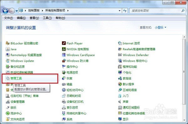 “正在获取网络地址”导致不能上网怎么解决
