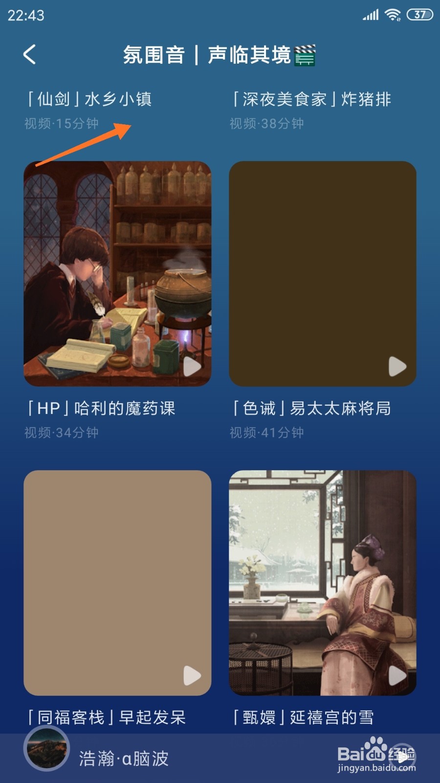 幻休中怎么查看水乡小镇