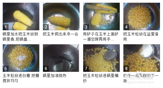 家常金玉满堂的制作过程