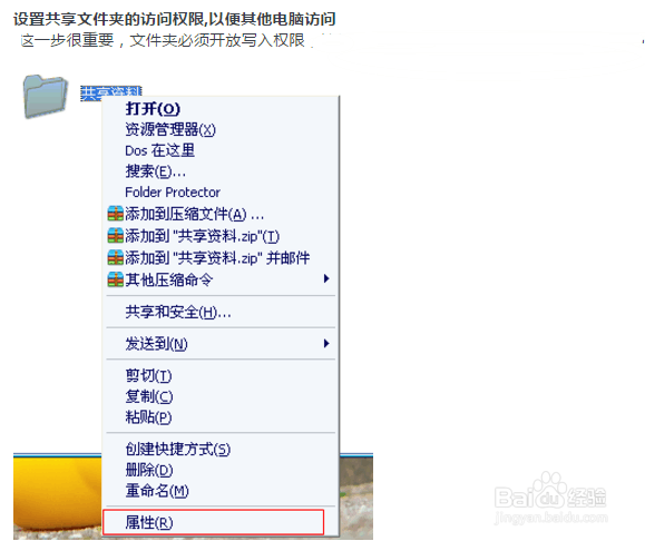 如何选择共享文件夹加密软件