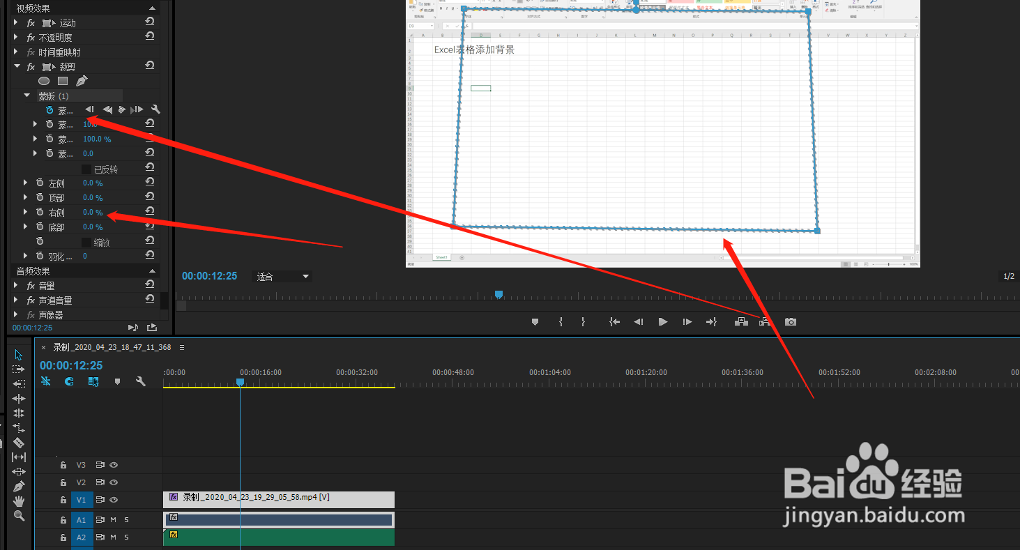 PR中怎么给视频添加裁剪