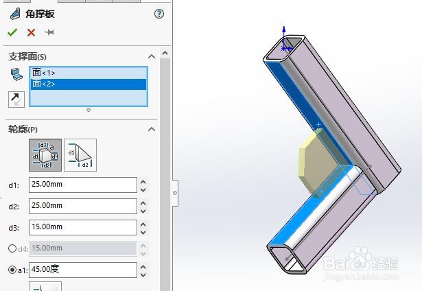 SW如何设置等距位置的多边形角撑板