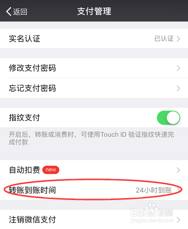 微信延时转账可以撤销吗 微信延时到账怎么设置