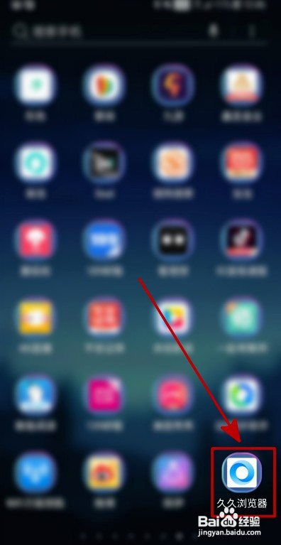 久久浏览器怎么开启首页天气预报