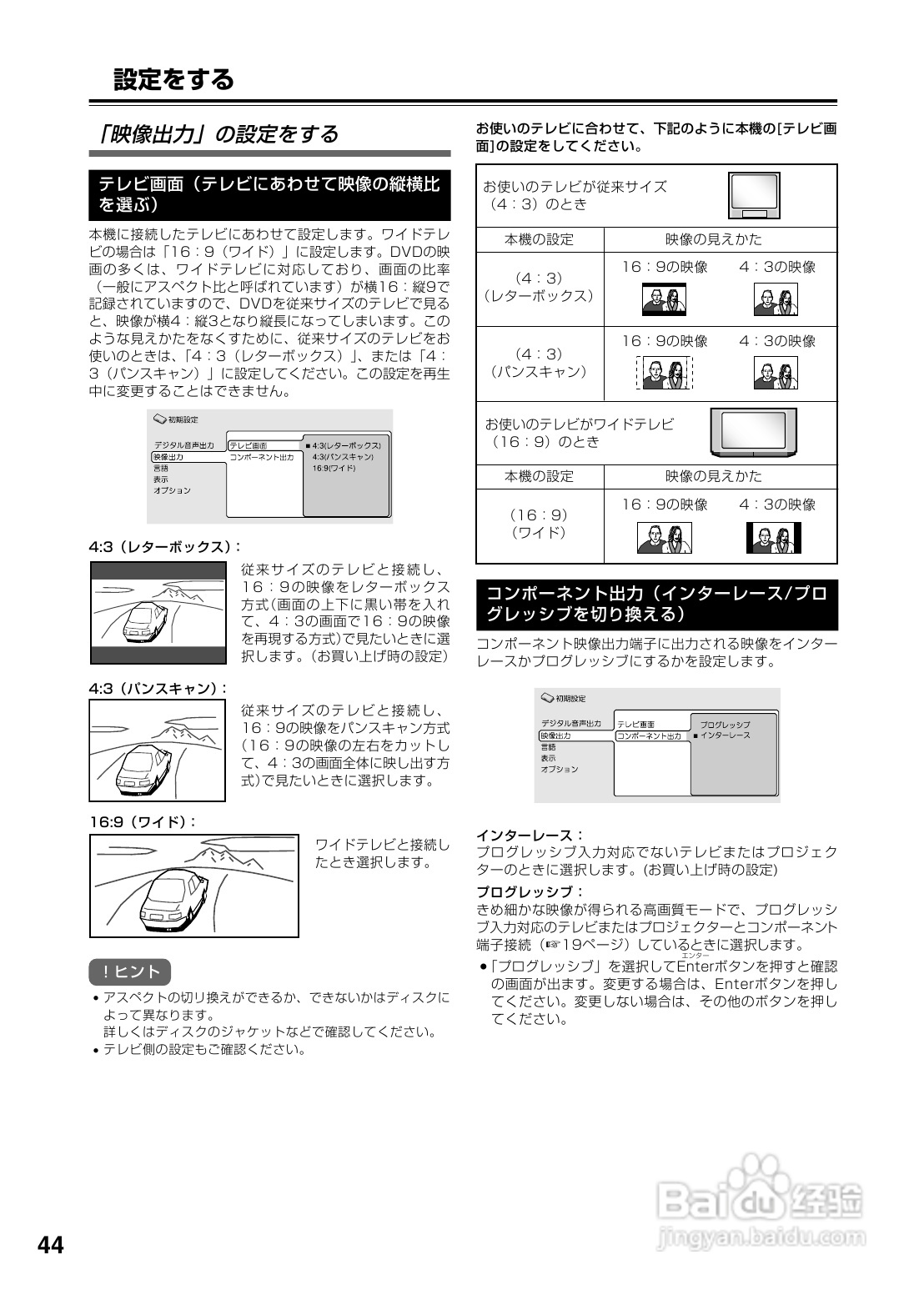 INTEGRA DPS-6 DVD播放机使用说明书:[3]