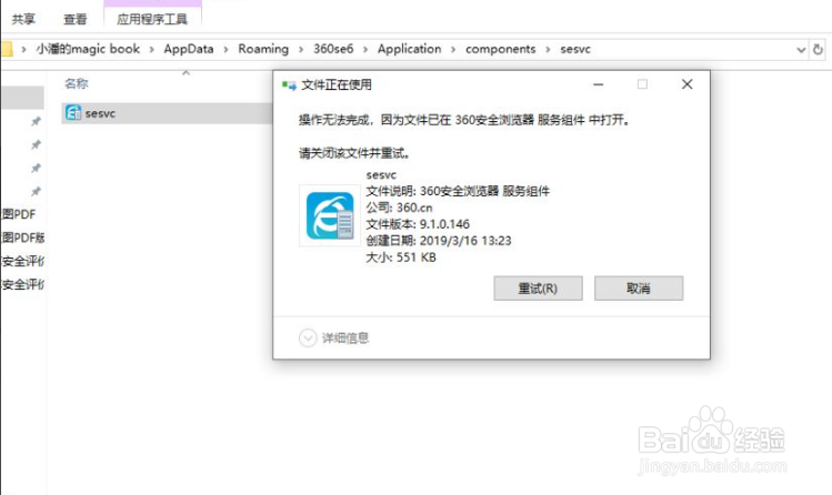 怎么删除电脑上的广告弹窗