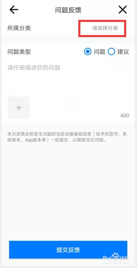 微视如何反馈无网络的建议？