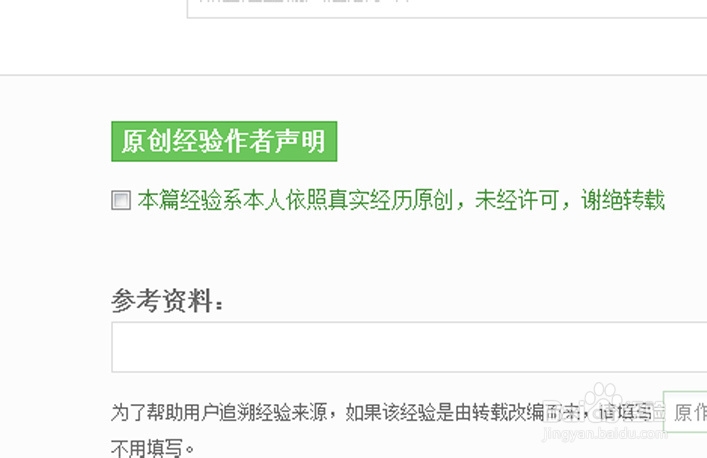 百度经验赚钱入门攻略