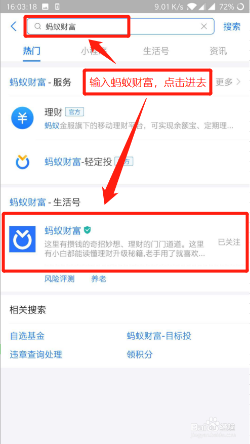 支付宝如何每天免费领取黄金